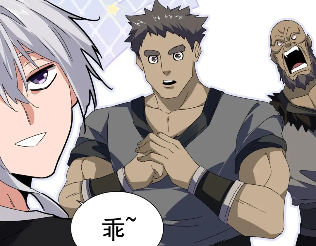 第564话 我看似摸鱼实则悟道 第5页