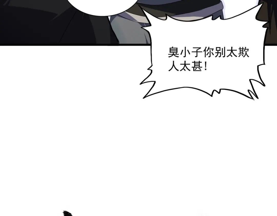 第564话 我看似摸鱼实则悟道 第6页