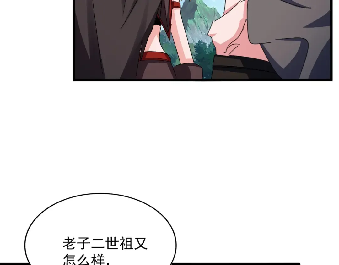 第564话 我看似摸鱼实则悟道 第21页
