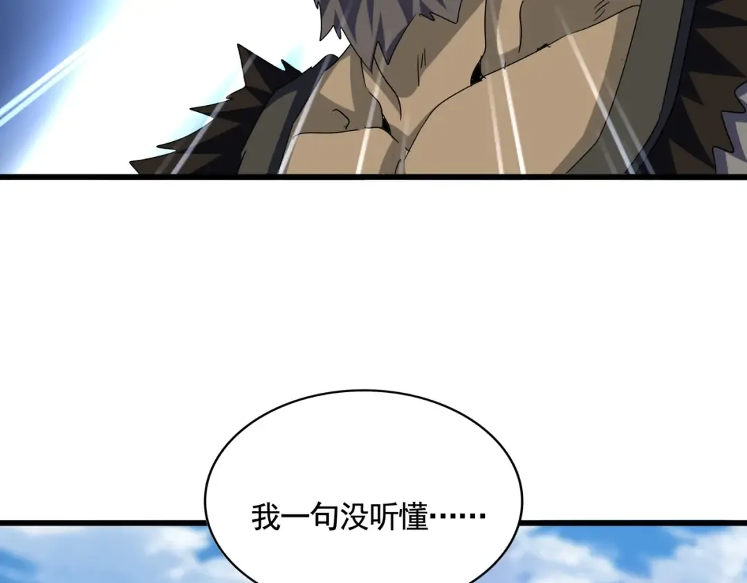 第564话 我看似摸鱼实则悟道 第47页