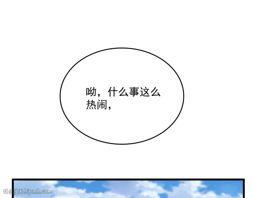 第564话 我看似摸鱼实则悟道 第56页