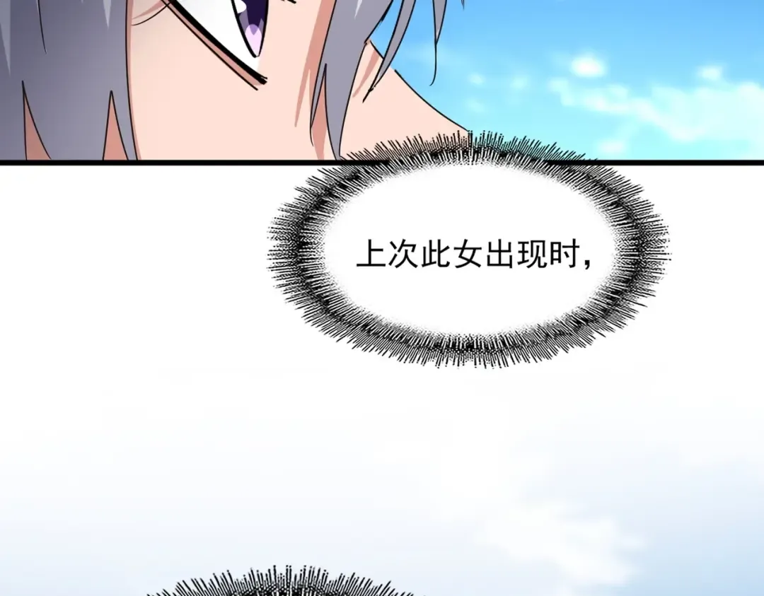 第564话 我看似摸鱼实则悟道 第66页