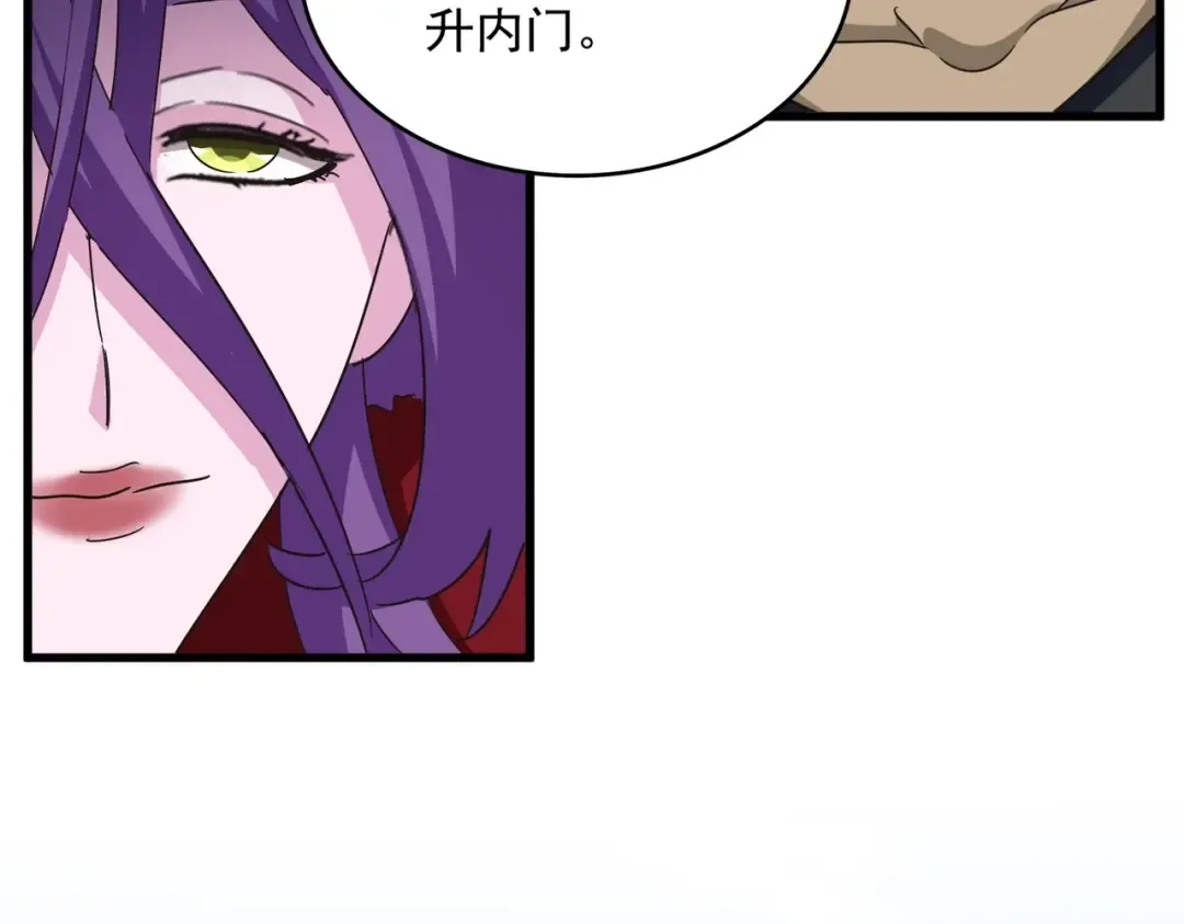 第564话 我看似摸鱼实则悟道 第95页