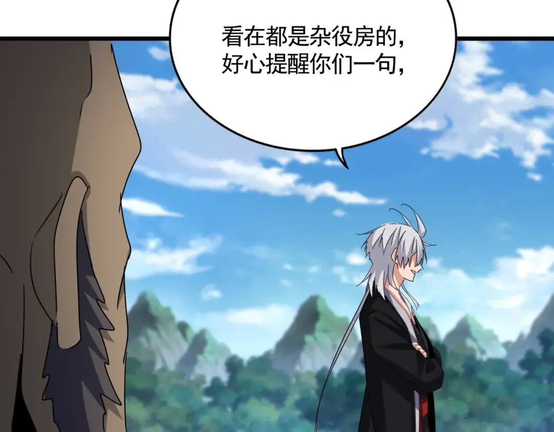 第564话 我看似摸鱼实则悟道 第116页