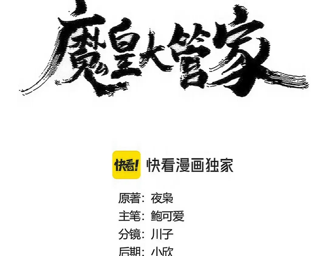 第565话 好话都白说了 第6页
