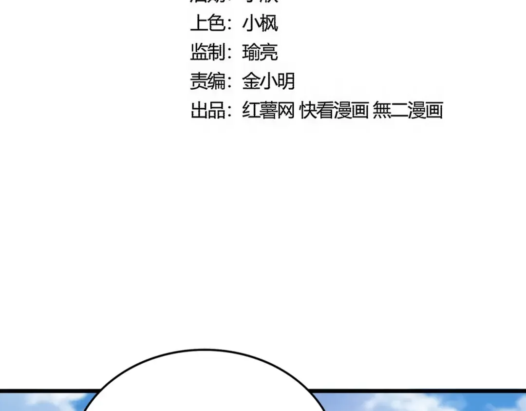 第565话 好话都白说了 第7页