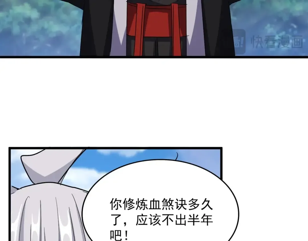 第565话 好话都白说了 第37页