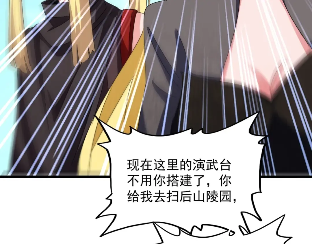 第565话 好话都白说了 第51页