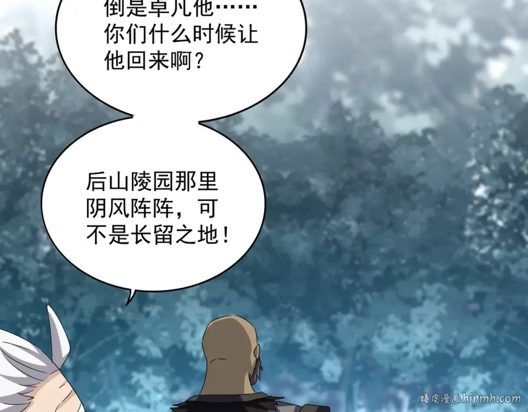 第565话 好话都白说了 第72页