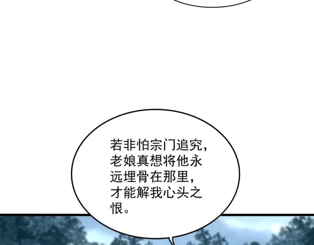 第565话 好话都白说了 第74页