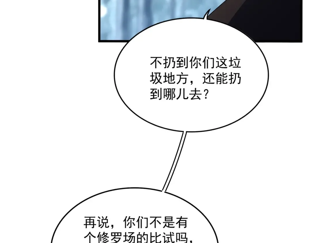 第565话 好话都白说了 第93页