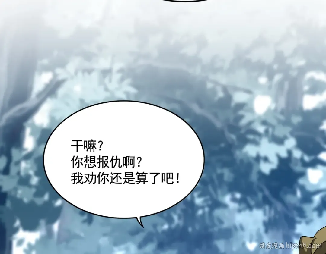 第565话 好话都白说了 第104页
