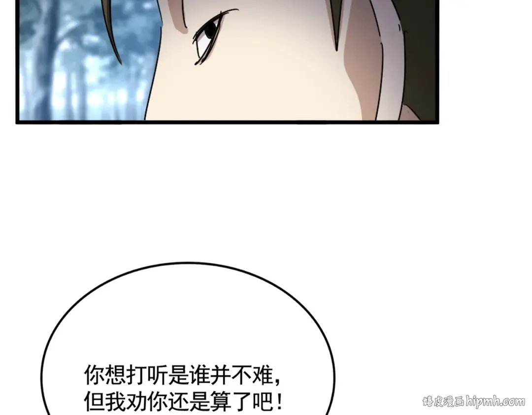 第565话 好话都白说了 第112页