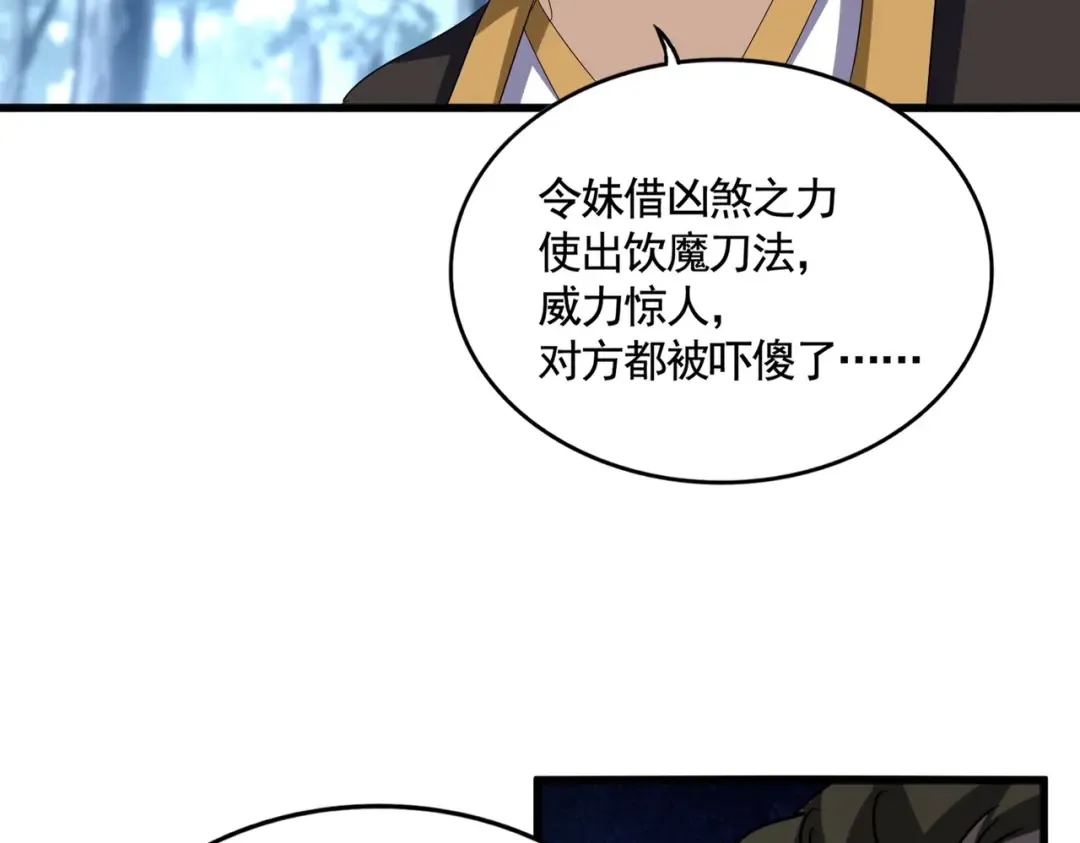 第565话 好话都白说了 第114页