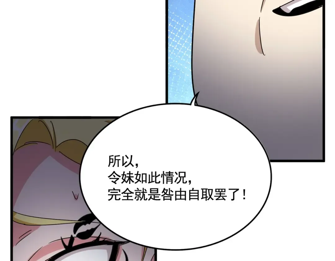 第565话 好话都白说了 第116页