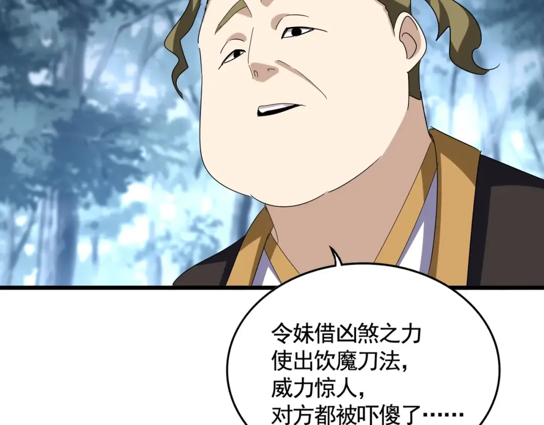第566话 干嘛？ 第2页