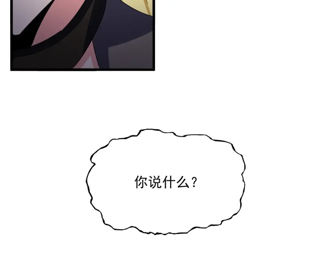 第566话 干嘛？ 第6页