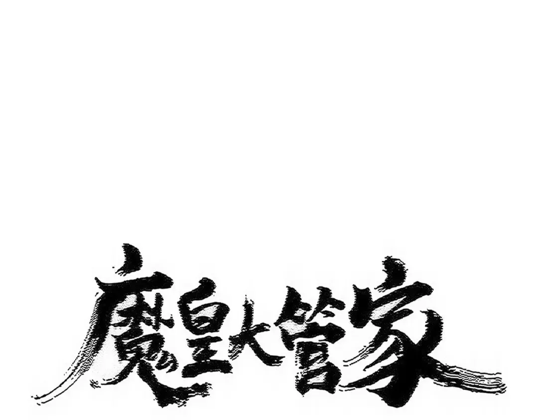第566话 干嘛？ 第7页