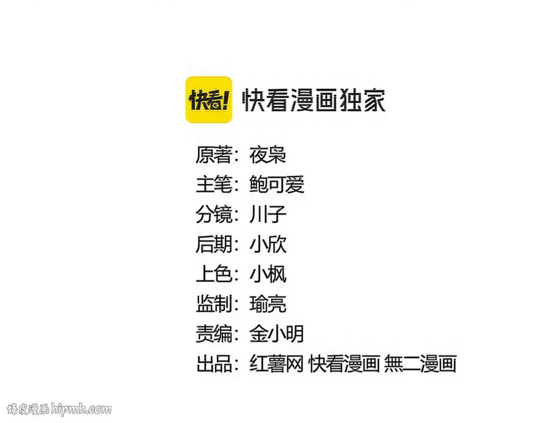 第566话 干嘛？ 第8页