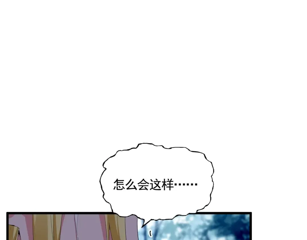 第566话 干嘛？ 第9页