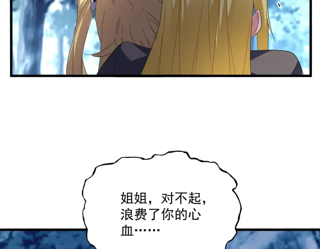 第566话 干嘛？ 第15页
