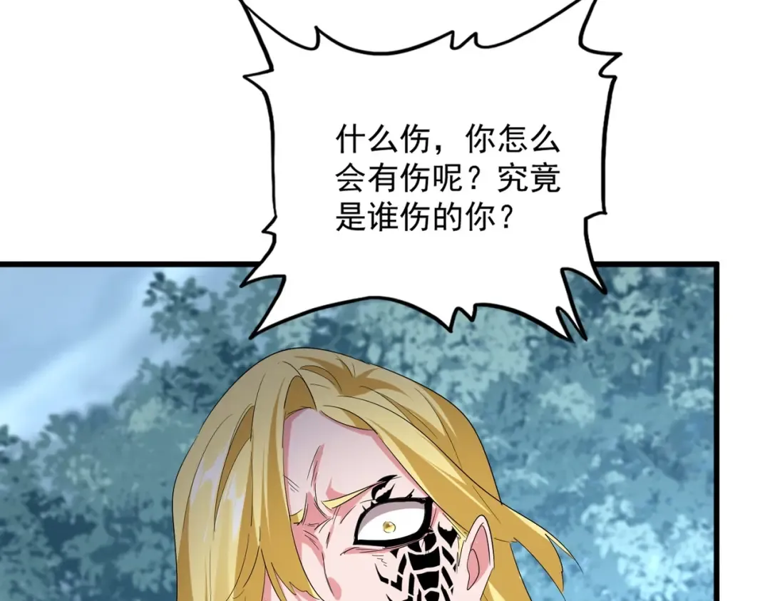 第566话 干嘛？ 第22页