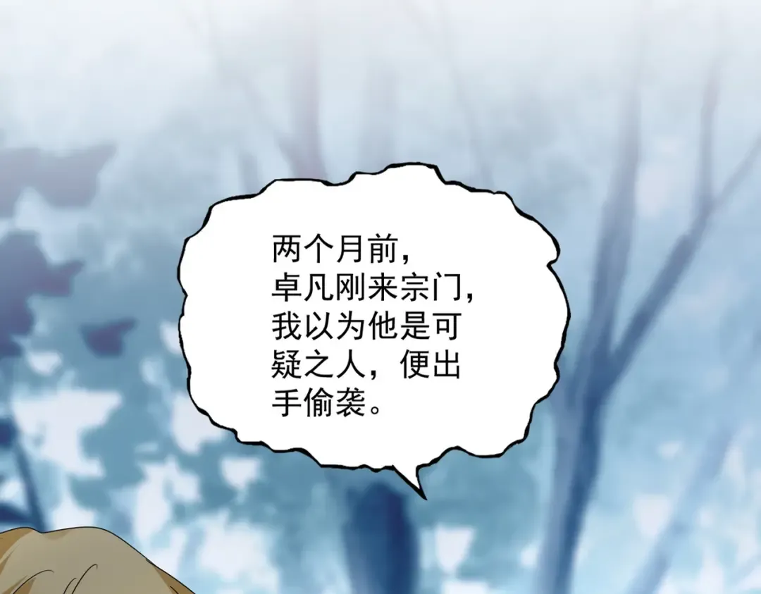 第566话 干嘛？ 第25页