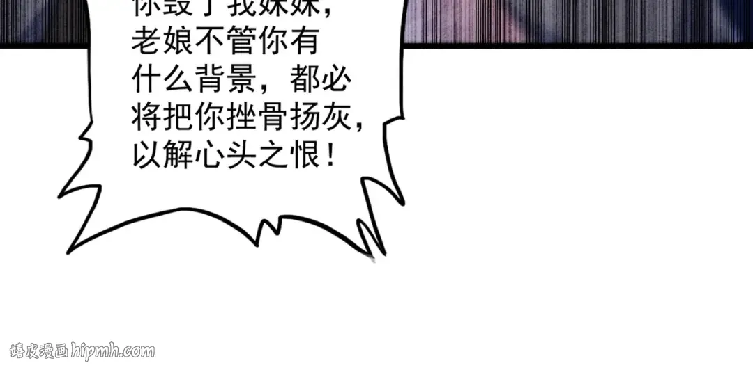 第566话 干嘛？ 第32页