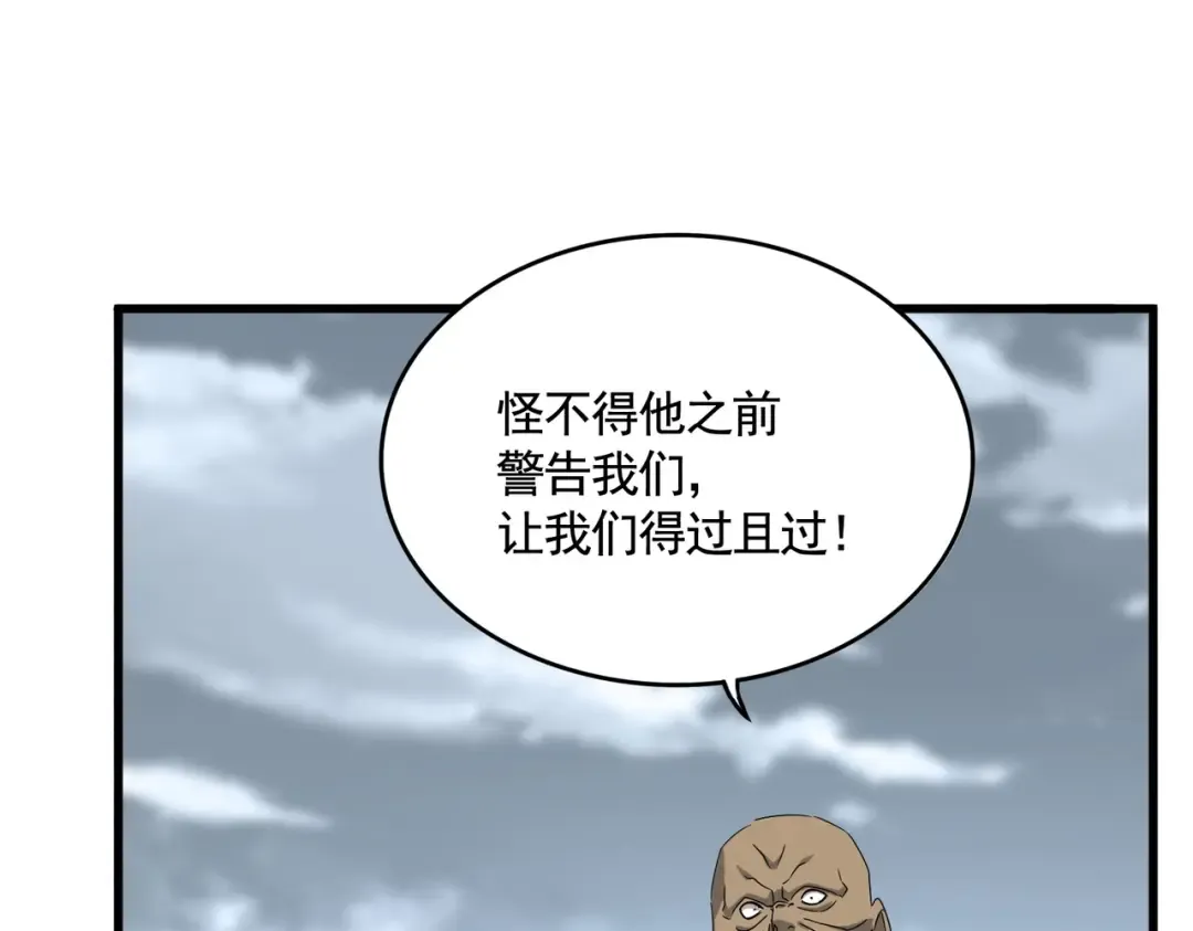 第566话 干嘛？ 第33页