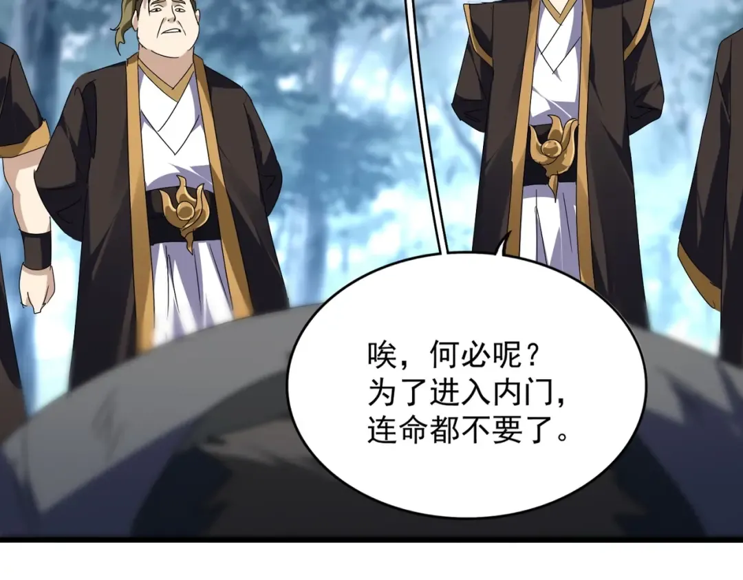 第566话 干嘛？ 第50页