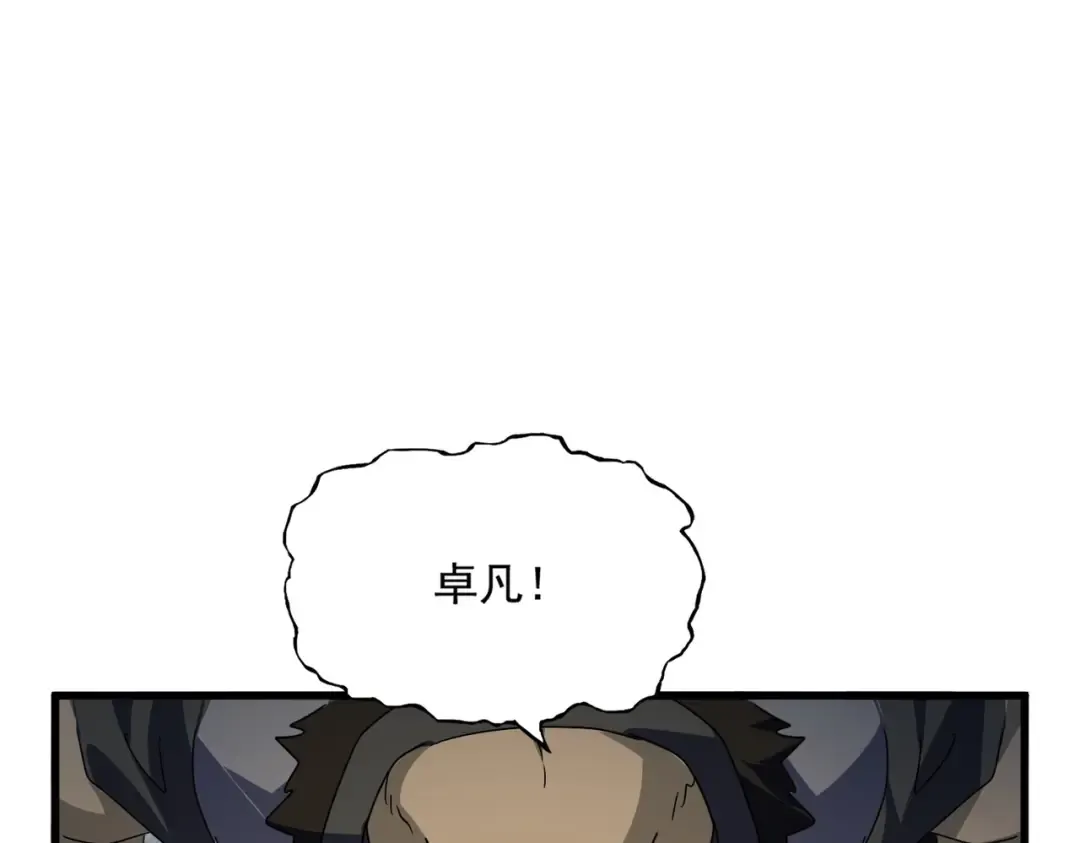 第566话 干嘛？ 第51页