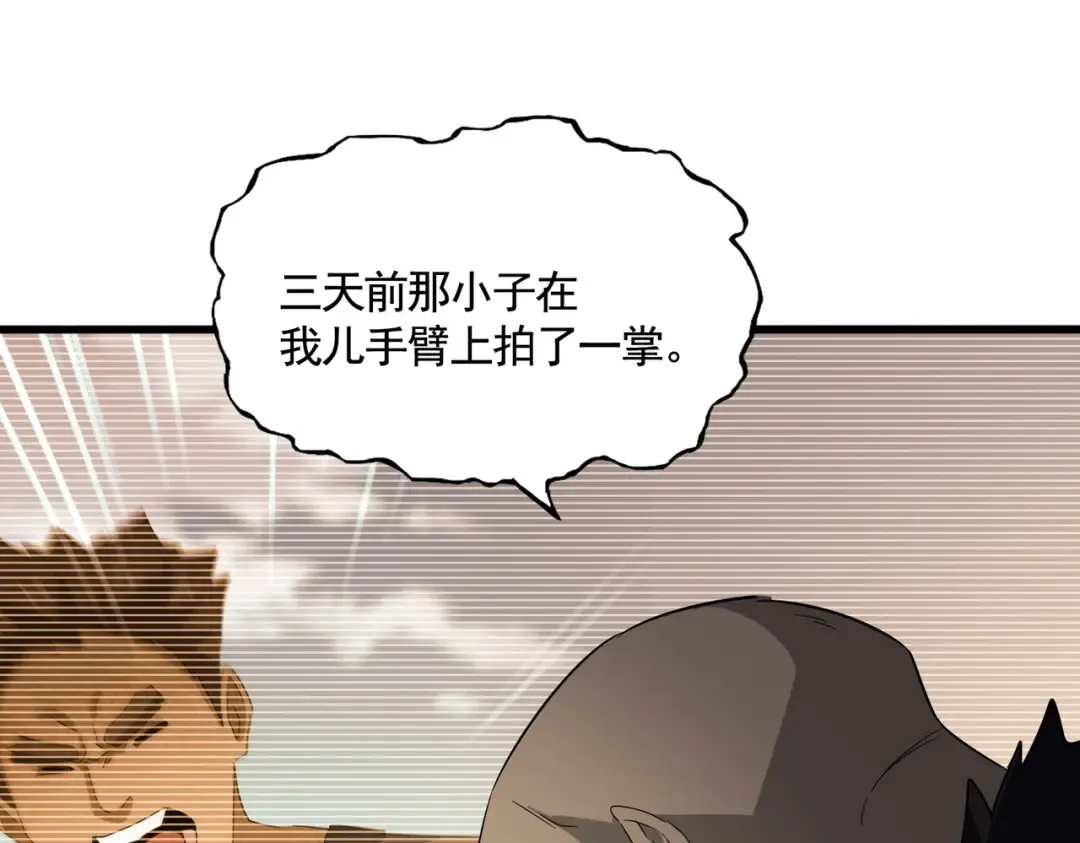 第566话 干嘛？ 第59页