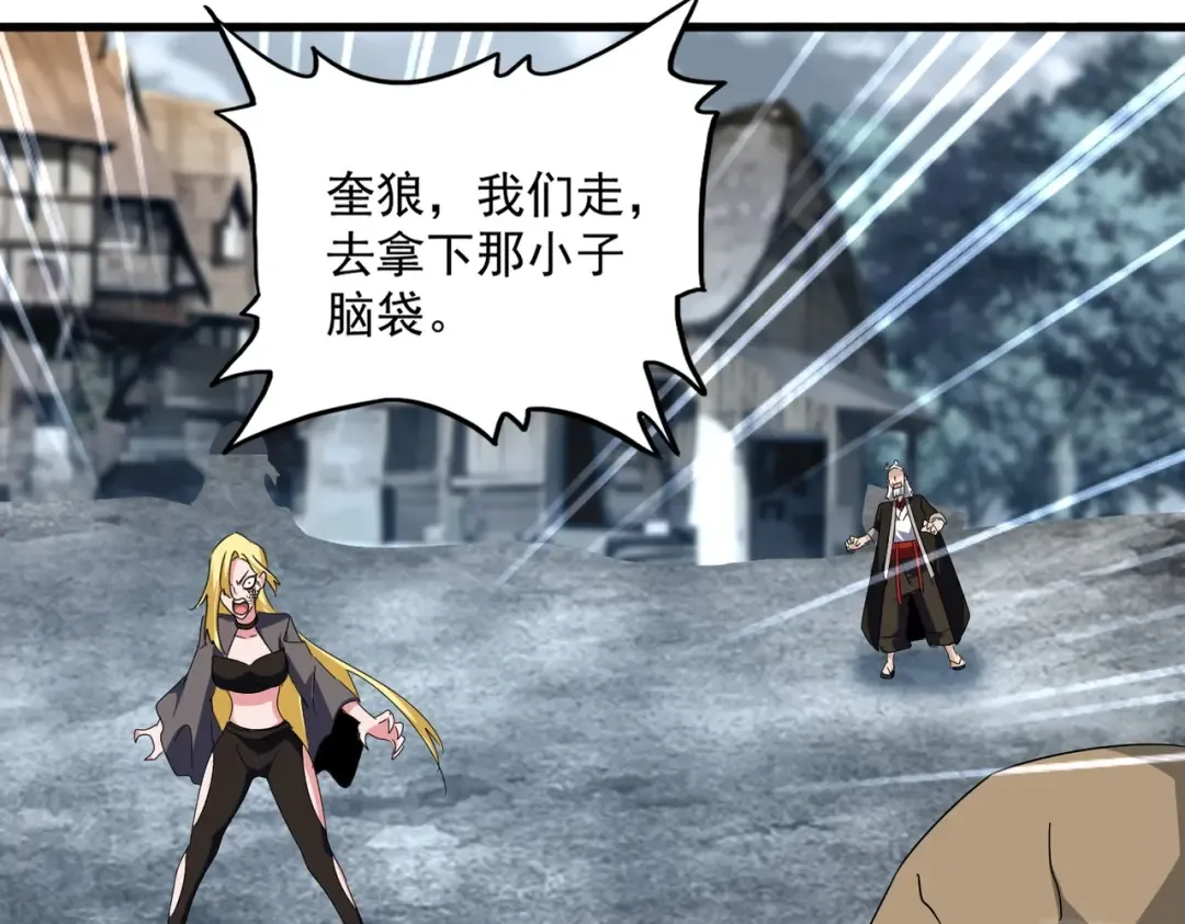 第566话 干嘛？ 第63页