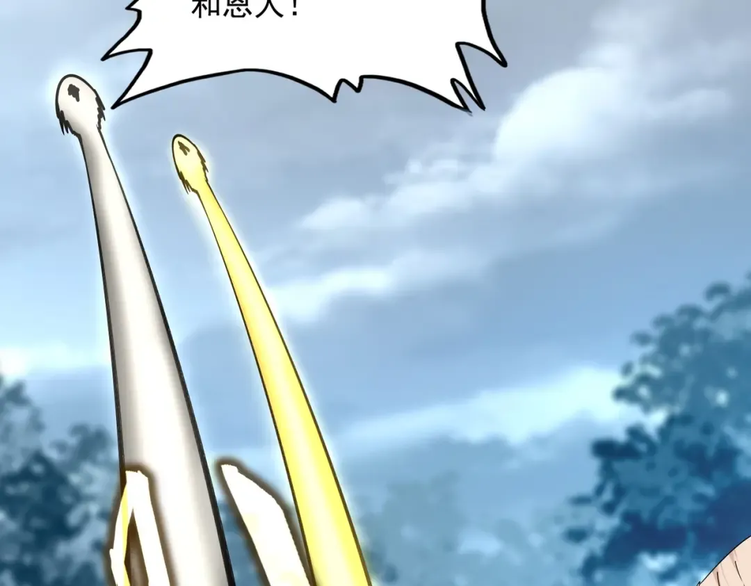 第566话 干嘛？ 第68页