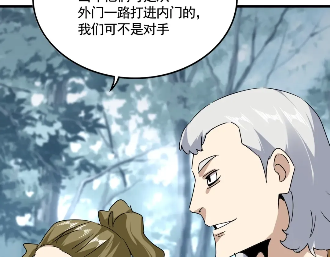 第566话 干嘛？ 第73页