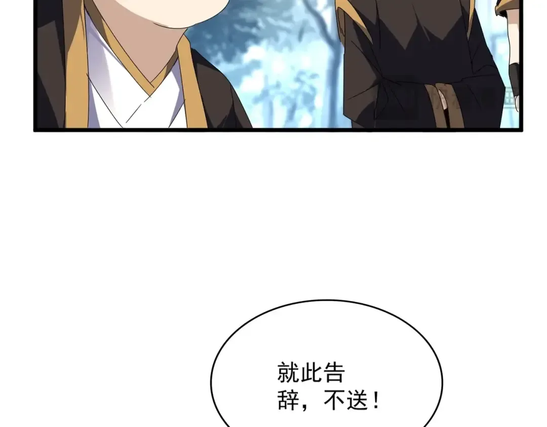 第566话 干嘛？ 第78页