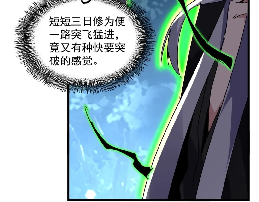 第566话 干嘛？ 第103页