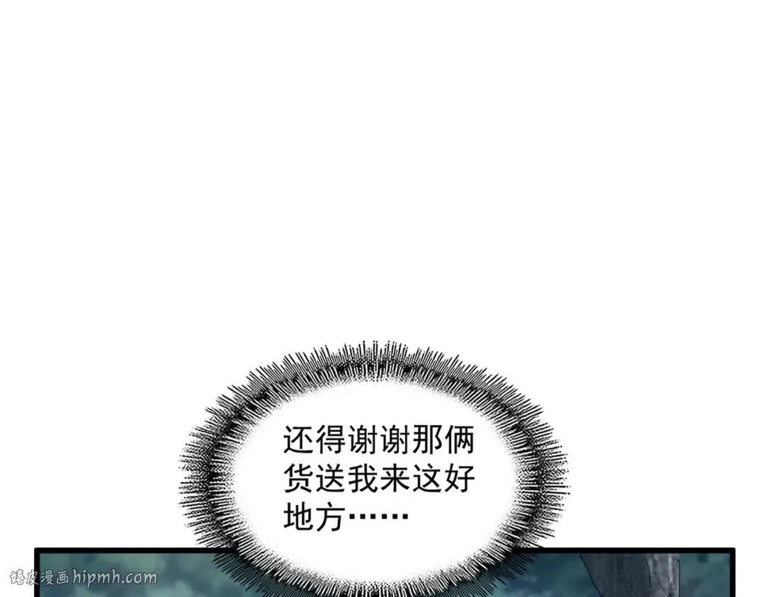 第566话 干嘛？ 第104页