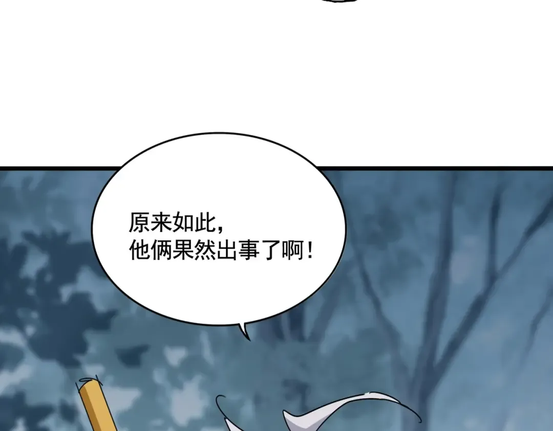 第567话 找我打架？好好好 第25页