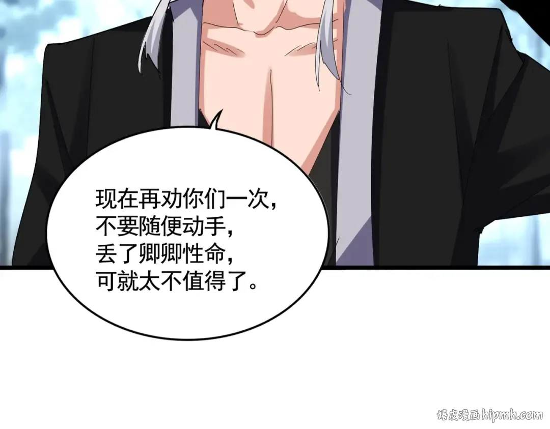 第567话 找我打架？好好好 第32页