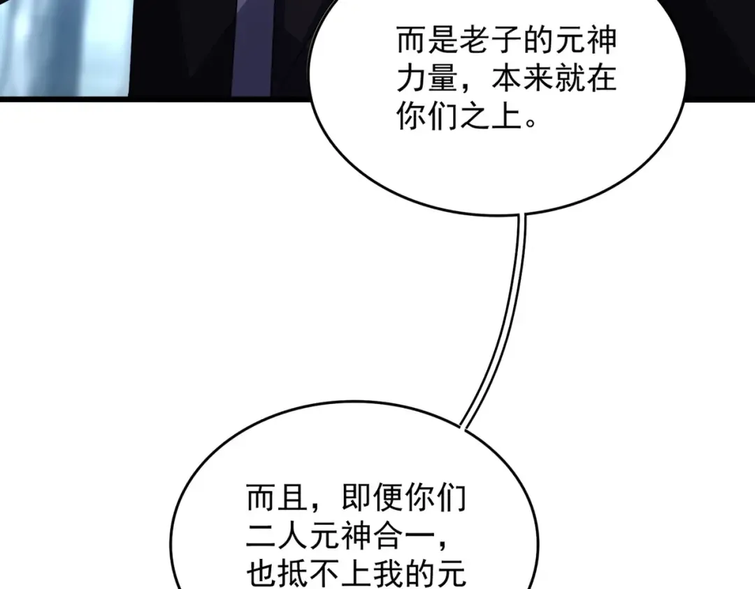 第567话 找我打架？好好好 第66页