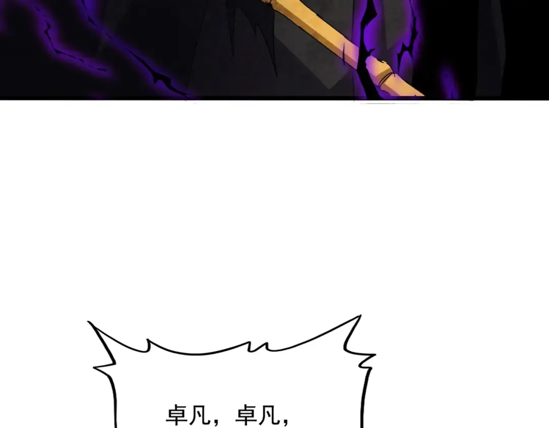 第567话 找我打架？好好好 第117页