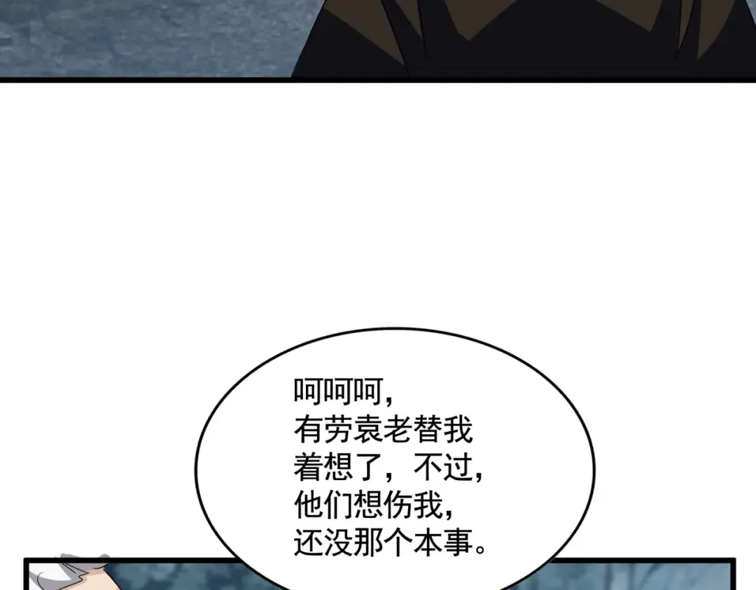 第567话 找我打架？好好好 第130页