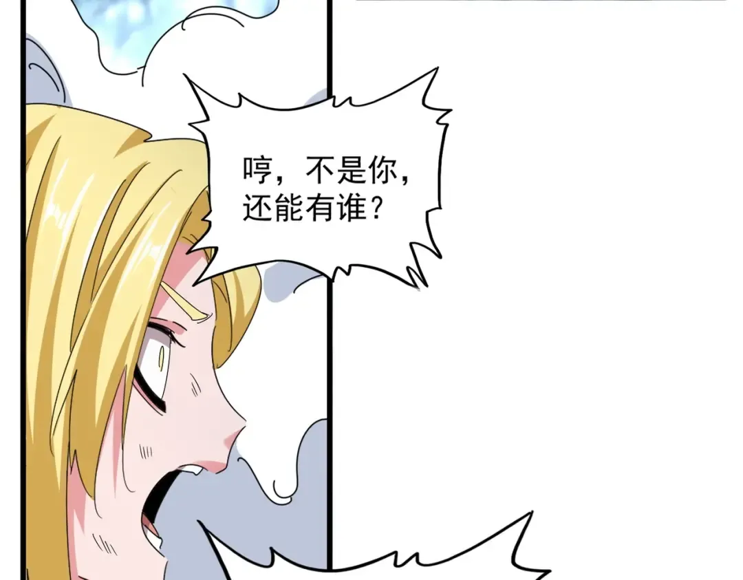 第568话 报告！发现坏女人！ 第15页