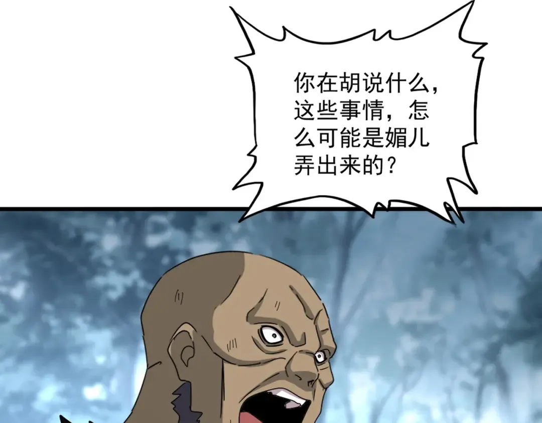 第568话 报告！发现坏女人！ 第21页