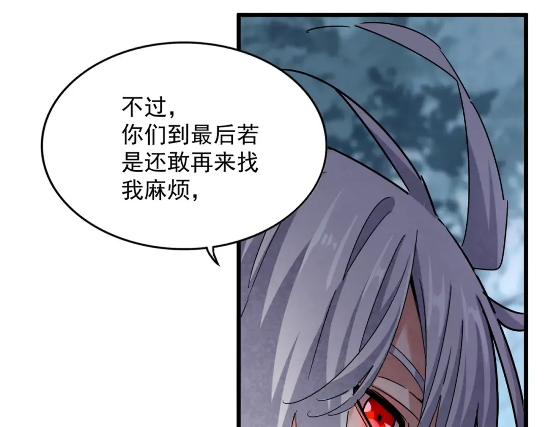 第568话 报告！发现坏女人！ 第26页