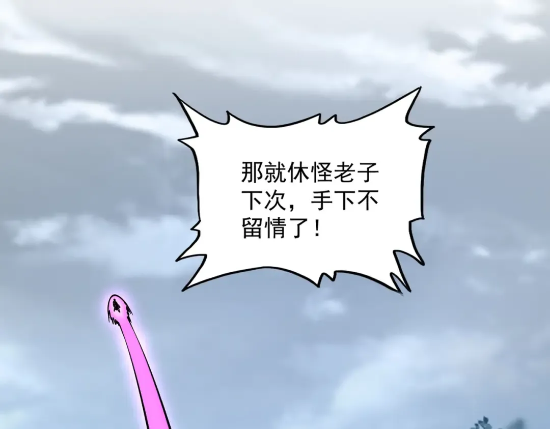 第568话 报告！发现坏女人！ 第28页