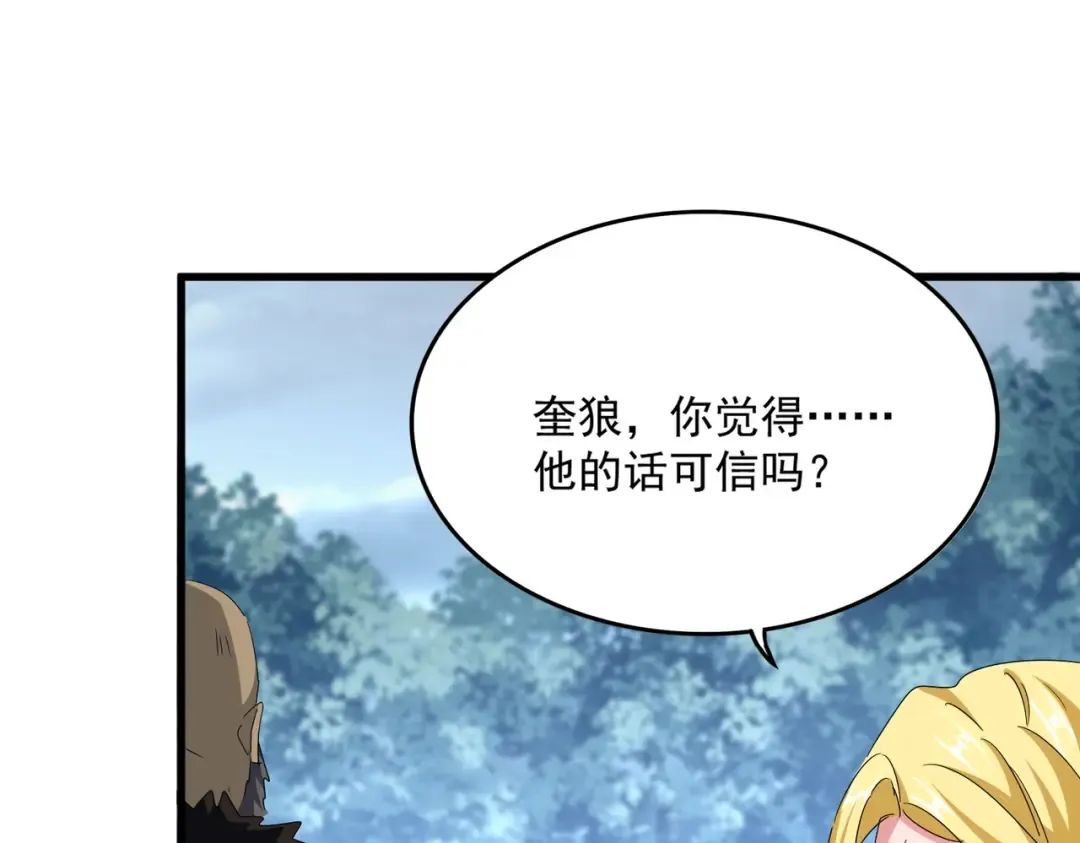 第568话 报告！发现坏女人！ 第31页