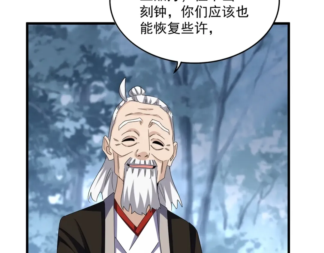 第568话 报告！发现坏女人！ 第41页