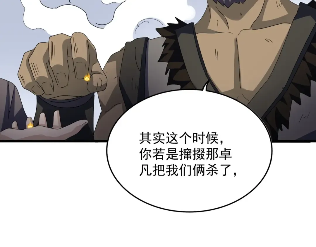 第568话 报告！发现坏女人！ 第44页